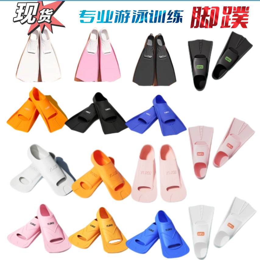 Picture of Factory swimming flippers silicone short flippers freestyle children adult diving frog shoes men and women professional equipment wholesale