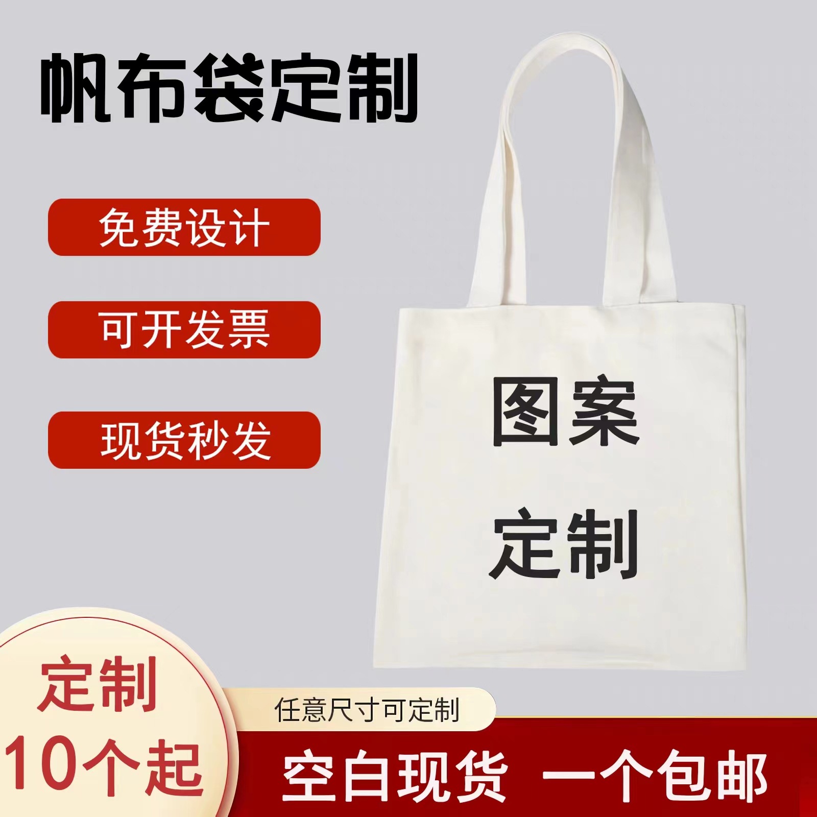 Canvas Gift Bag Custom Printed Logo Canvas Bag DIY Blank Custom Tutoring Training Class Handbag