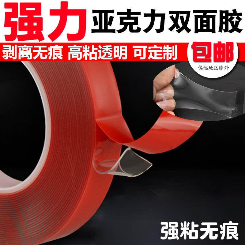Wholesale Transparent Acrylic Double-Sided Tape Without Punching Strong Traceless Double-Sided Tape High Temperature Resistant Car Photo Frame Tape