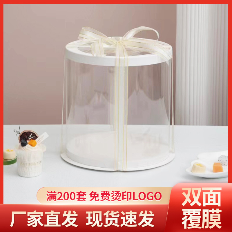 Factory wholesale transparent cover round cake box birthday dessert baking box fluid bear packing box