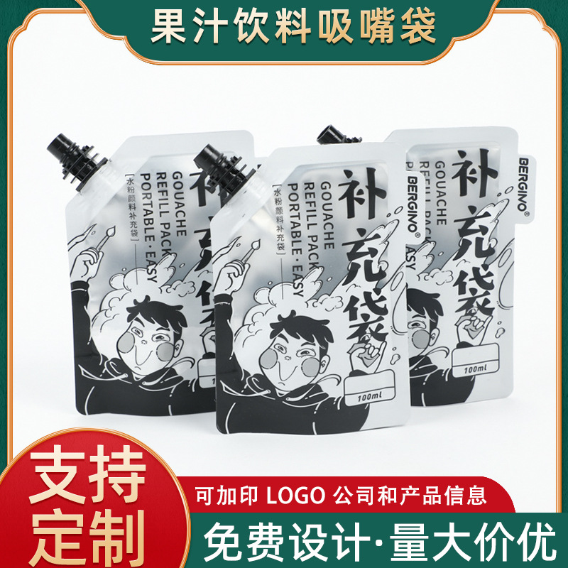 Wholesale self-supporting suction nozzle bag composite packaging bag mask packaging suction nozzle bag gouache supplementary packaging bag