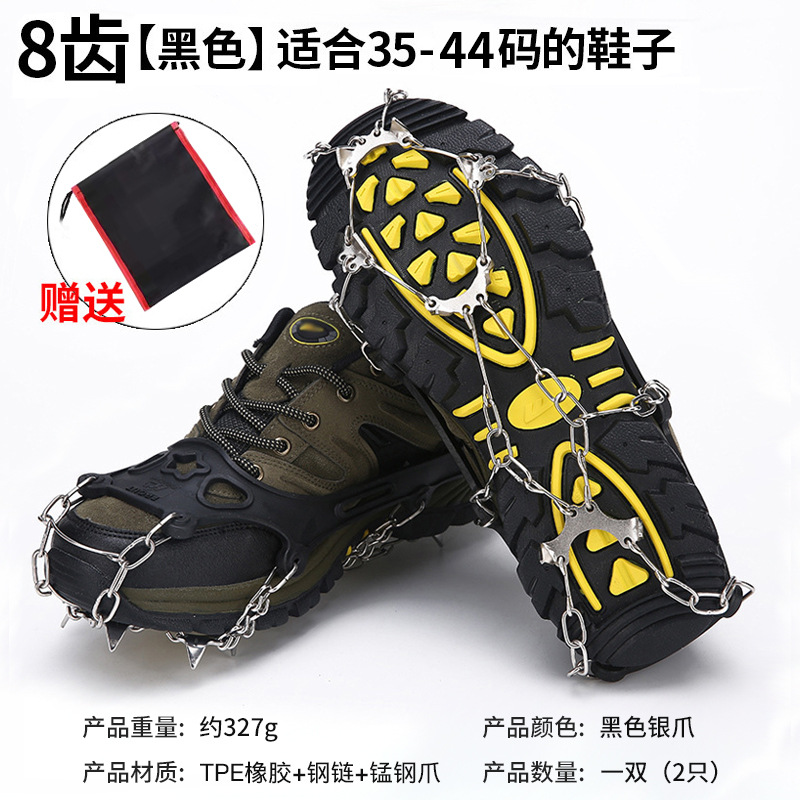 Picture of Wholesale ice claw outdoor 8-tooth snow anti-slip shoe cover snow claw mountaineering anti-slip shoe spike chain shoe cover eight-tooth ice grip