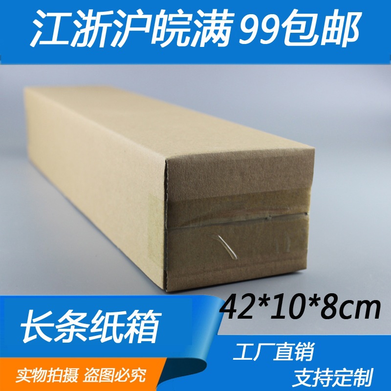 42*10*8 long 3-layer extra hard and hard long carton garden tools shovel rake hoe shower curtain packaging carton