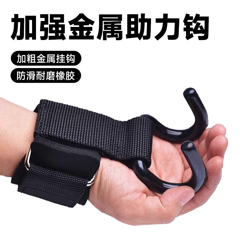 Men's Hanging Horizontal Bar Anti-off Hand Training Wrist