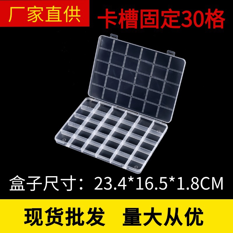 Fixed 30 grid card slot separated PP plastic packaging box button beads fishing gear jewelry diy small objects storage box
