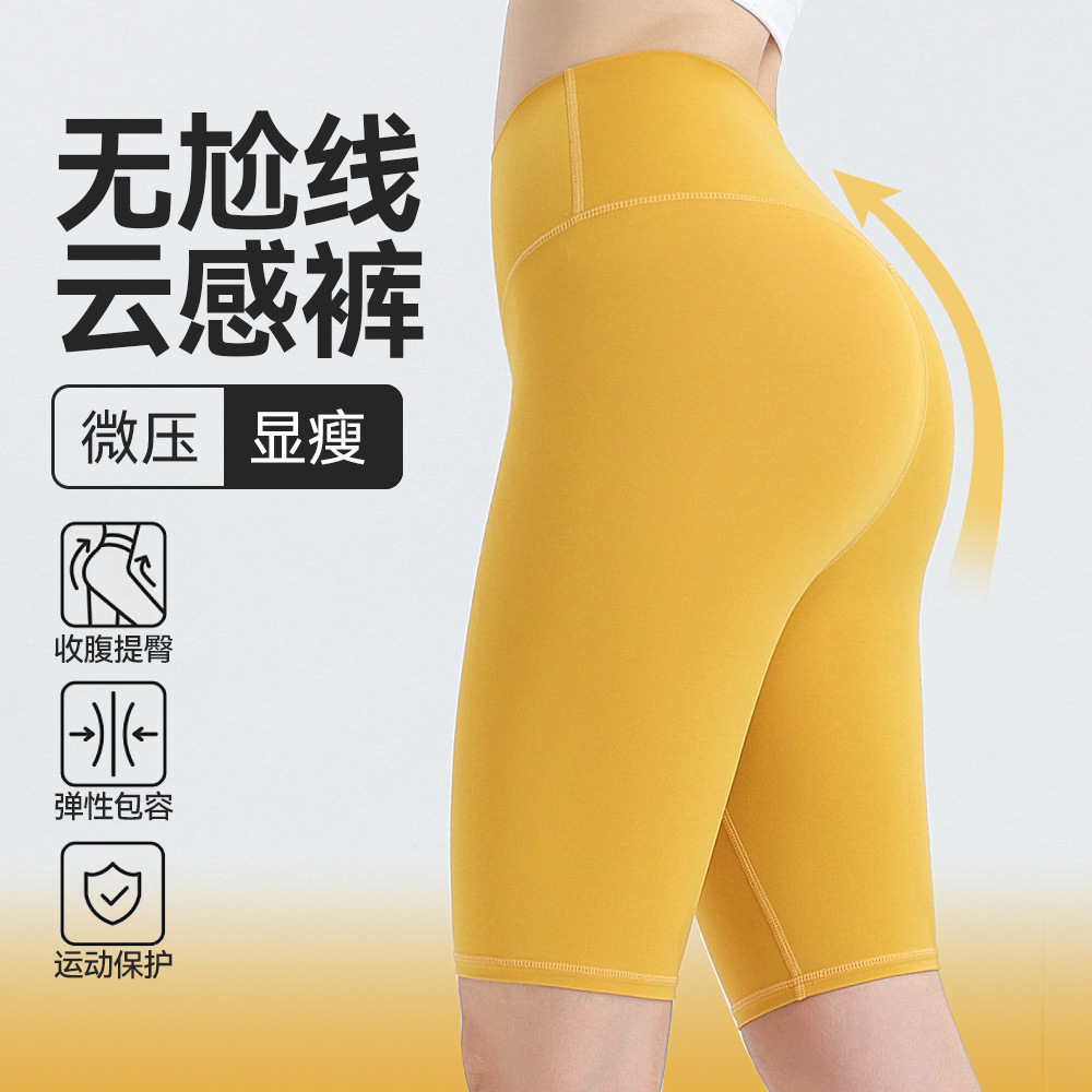 Yoga Pants for Women Summer New Tight-Fitting Butt-Lifting Fitness Cycling Pants Sports Outdoor Running Bottoming Five-Point Pants