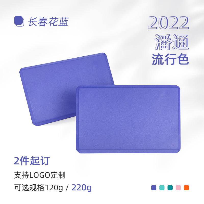 Picture of Dance brick children's high-density leg pressing practice brick for crossing the river anti-pressure shock absorption hardened EVA yoga brick