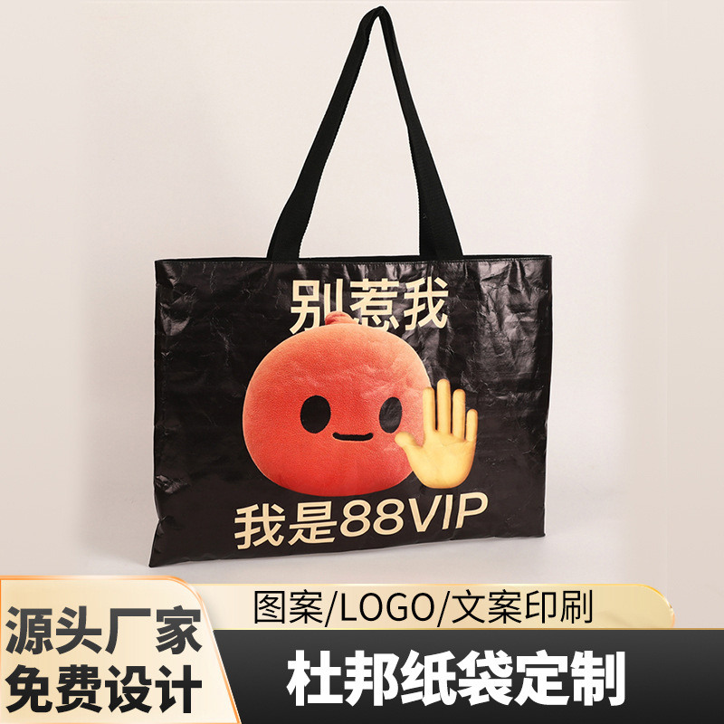 Dupont Paper Tote Bag, Don'T Mess with Me, Cute Cartoon Gift Bag, Shopping Bag, Pu Plain Weave Soft Texture Portable Storage