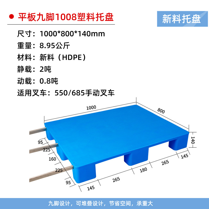 Picture of Flat Nine-Legged Plastic Pallet Logistics Warehousing Forklift Platform Board Large Flat Moisture-Proof Board Plastic Thickeneded Pallet