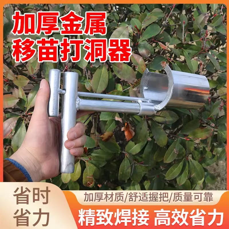 Seedling Planting Artifact Multifunctional Sowing Date Agricultural Vegetable Pepper Corn Seedling Transferer Soil Dig Hole Planting Pore