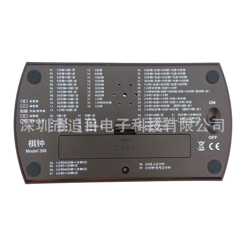 Picture of Professional supply 398 chess competition chess clock multi-function chess clock Chinese chess clock