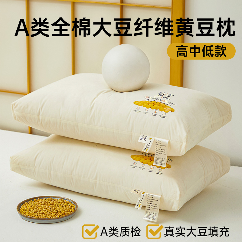Picture of [Cost-effective soybean pillow] Class A cotton pure cotton soybean fiber pillow neck pillow core adult soybean pillow