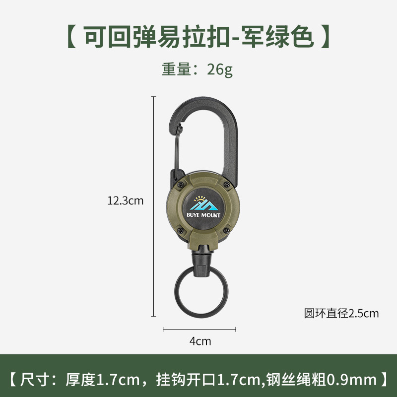 Picture of Outdoor camping tactical easy pull buckle telescopic buckle wire rope multifunctional keychain camping rebound anti-lost rope easy pull