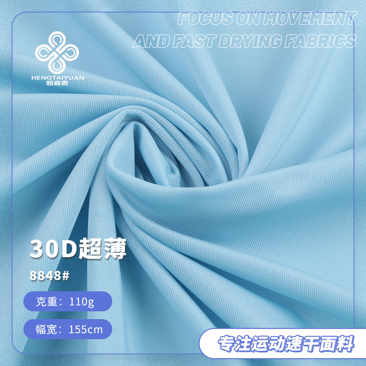 30D Ultra-thin Four-sided Stretch Lycra Swimsuit Fabric 110g Polyester Stretch Lycra Fabric Translucent Swimsuit Fabric