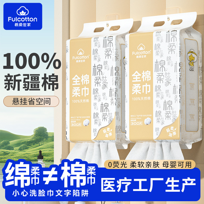 Cotton Hanging Face Wash Towel 100% Cotton Disposable Face Wash Towel Withdrawable Big Bag Face Cleansing Thick Cotton Soft Towel