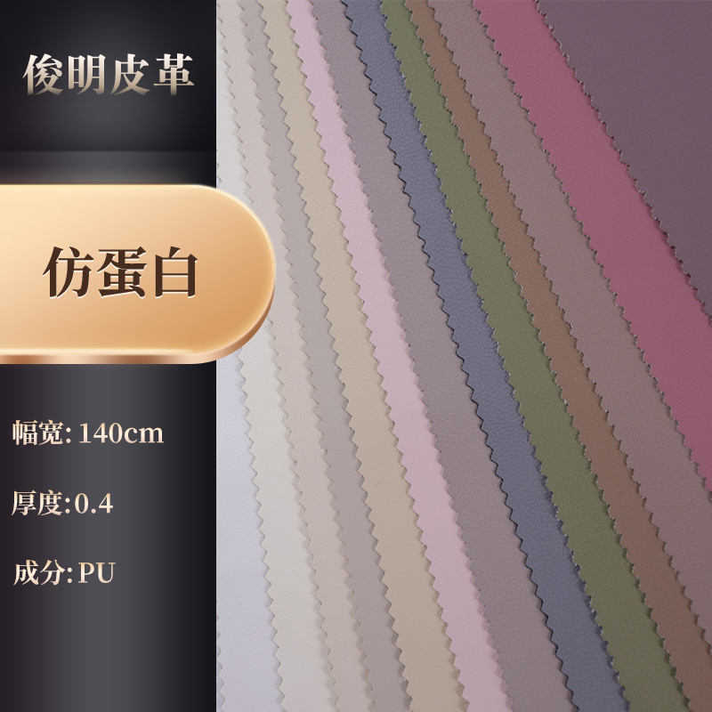 Spot 8898 Imitation Protein Pu Leather Artificial Leather Fabric, Specially Supplied to Clothing Factory Second Batch, Leather Clothing and Leather Pants Fabric Wholesale