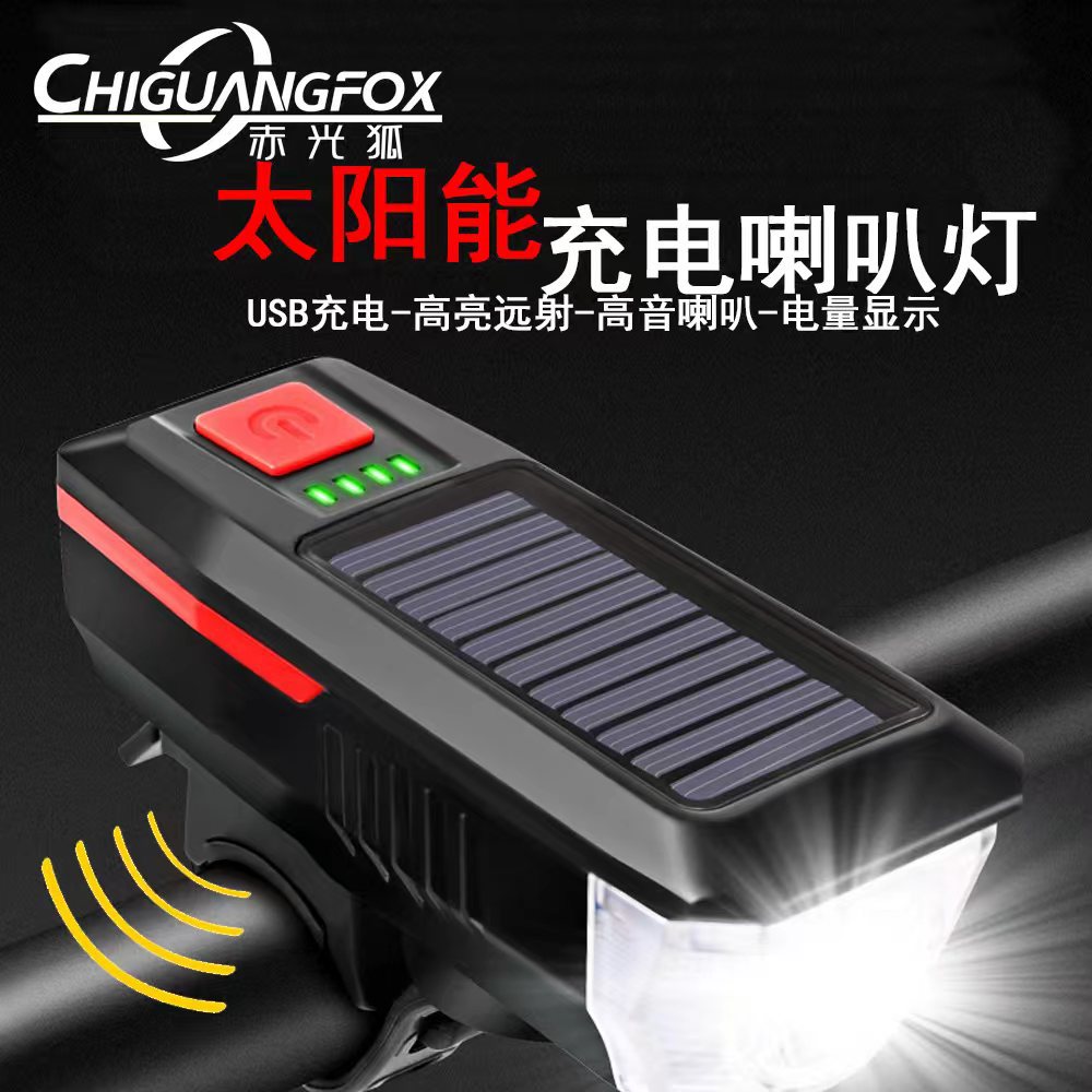 Cross-border hot-selling solar rechargeable horn headlights with power display high lumens and strong light night riding treble horn lights