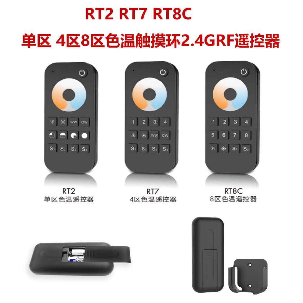 Picture of 5 years warranty RED30m RT8 8 zones 4 scenes RF 2.4GHz monochrome dimming touch ring RF remote control
