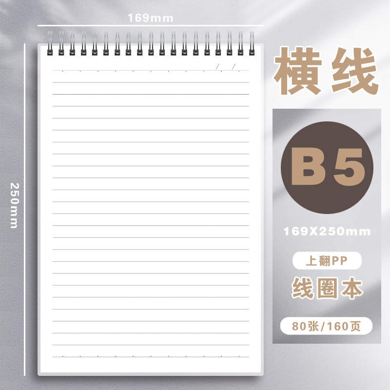 Picture of Pp Coil Notebook B5 Horizontal Line Square Notepad A5 Grids A4 Blank Notebook Student Thickeneded Notebook Wholesale