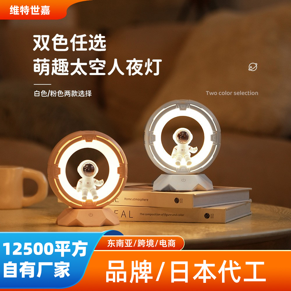 Weile Star 2024 New Astronaut Night Light Astronaut Creative Gift Ornaments Desktop Luminous Atmosphere Light
