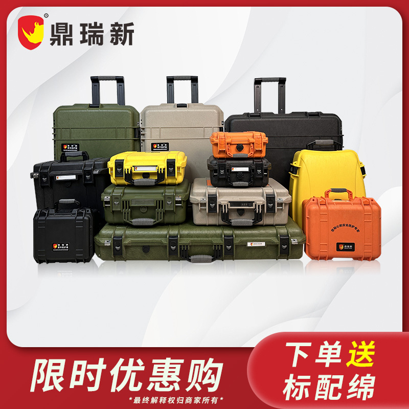 Ding Rui new protective box new customers enjoy an ID limited purchase of one