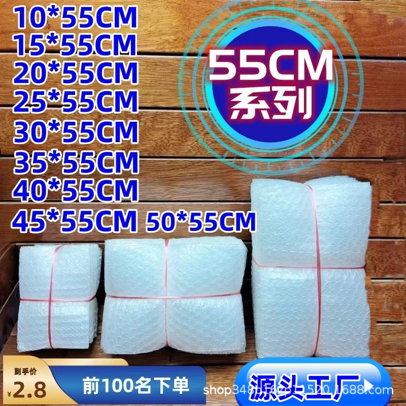 55cm Transparent Express Packaging Bubble Bag, Shockproof Bubble Film Pad, Long Strip Bubble Bag, Environmentally Friendly Material, Cross-Border