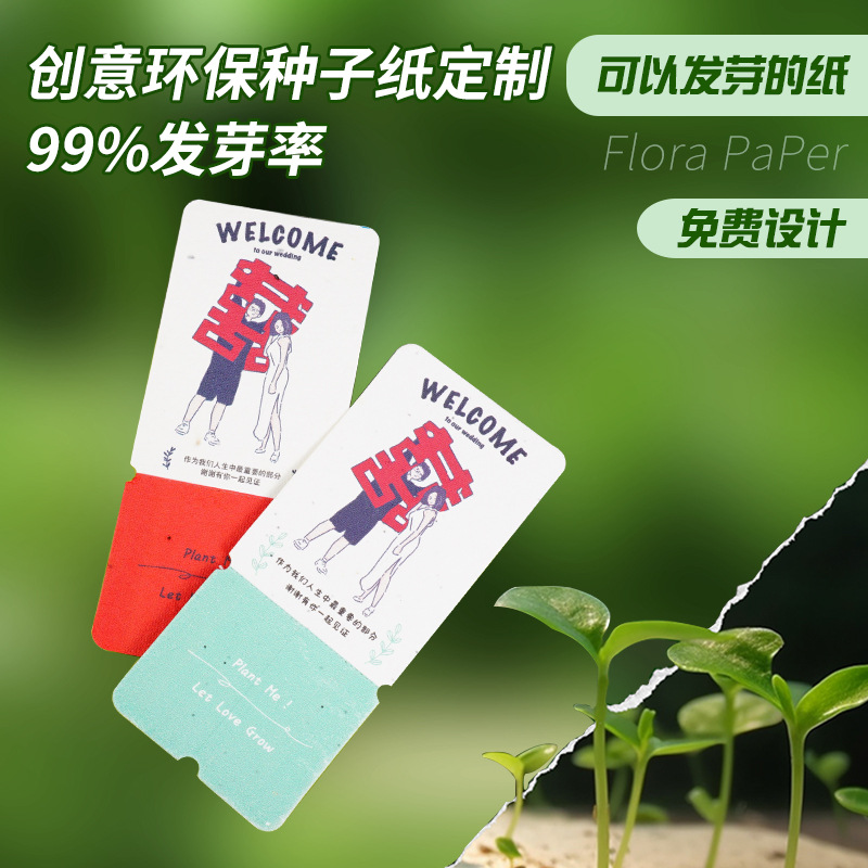 Seed Paper Germination Paper Wedding Invitation Letter Birthday Admission Postcard Card Customized Tanabata Festival Tickets