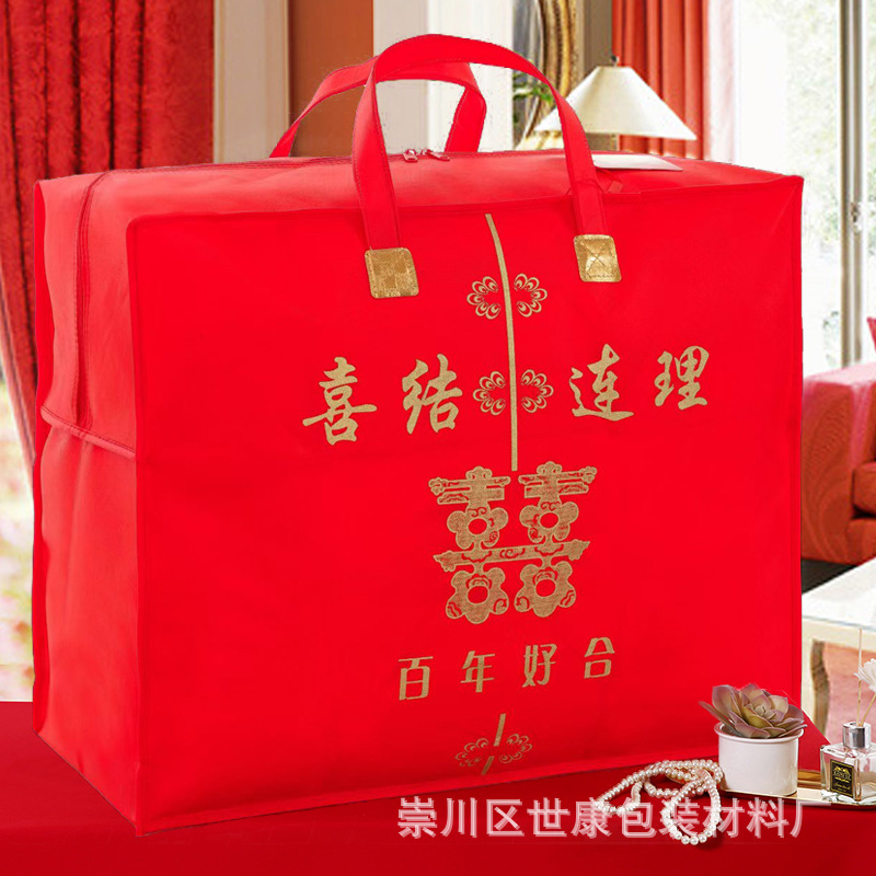 Wedding Quilt Storage Bag Red Non-Woven Fabric Dustproof and Moisture-Proof Festive Bag Quilt Blanket Bag Lucky Bag Tote Bag
