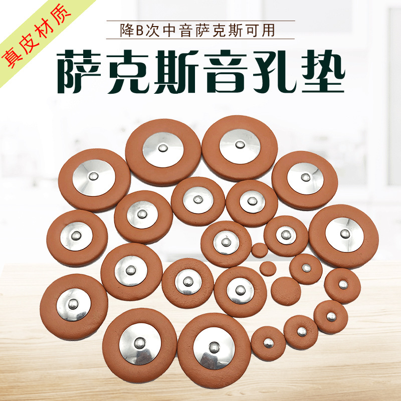 Picture of Tenor saxophone tone hole cushion B- drop tenor saxophone cushion musical instrument cushion saxophone cushion