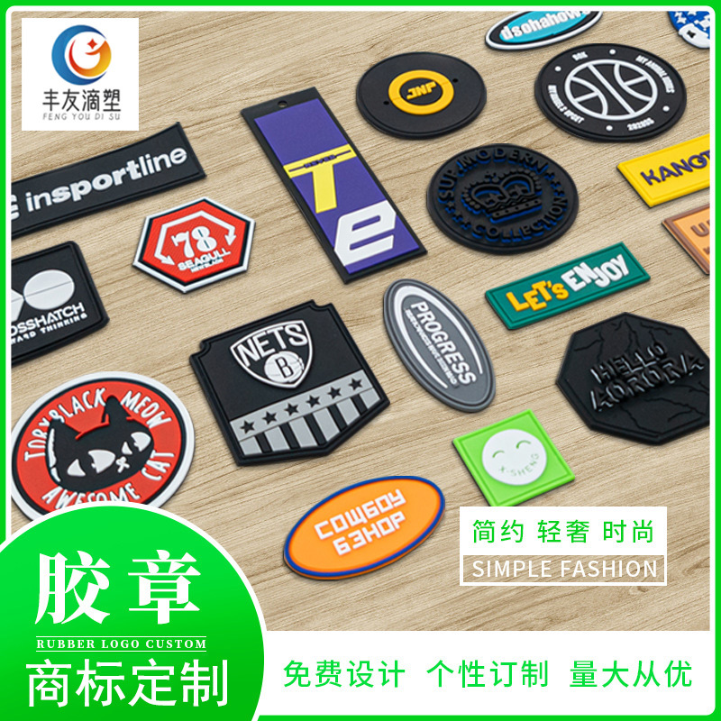 [drop plastic trademark] manufacturers custom pvc drop plastic trademark shoes and clothing bags soft rubber trademark logo badge drop plastic