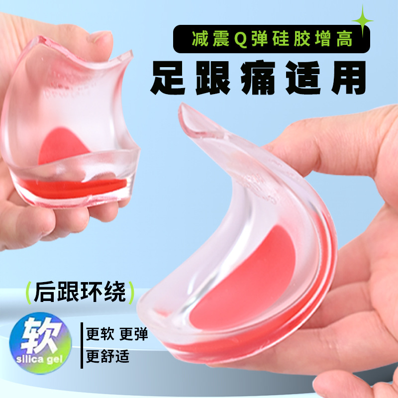 Heel Pads for Heel Pain Insoles for Men and Women Soft Silicone Shock-Absorbing Heel Pain Calcaneal Tendonitis Decompression Heel Pads