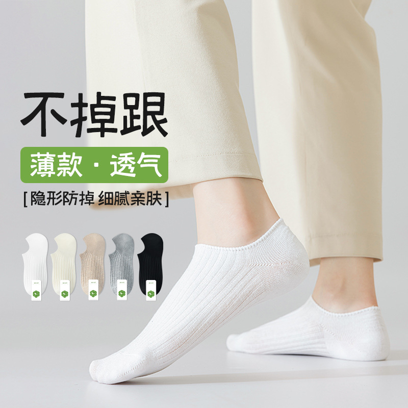 Zhuji socks women's ankle socks non-slip heel socks summer pure cotton women's socks deodorant sweat-absorbent girls' low-cut socks spring and autumn
