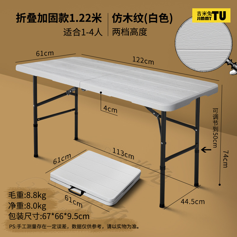 Picture of Jimmy Rabbit Folding Table Night Market 1.2m Stall Selling Table Outdoor Camping Long Table Home Desk Dining Table Portable