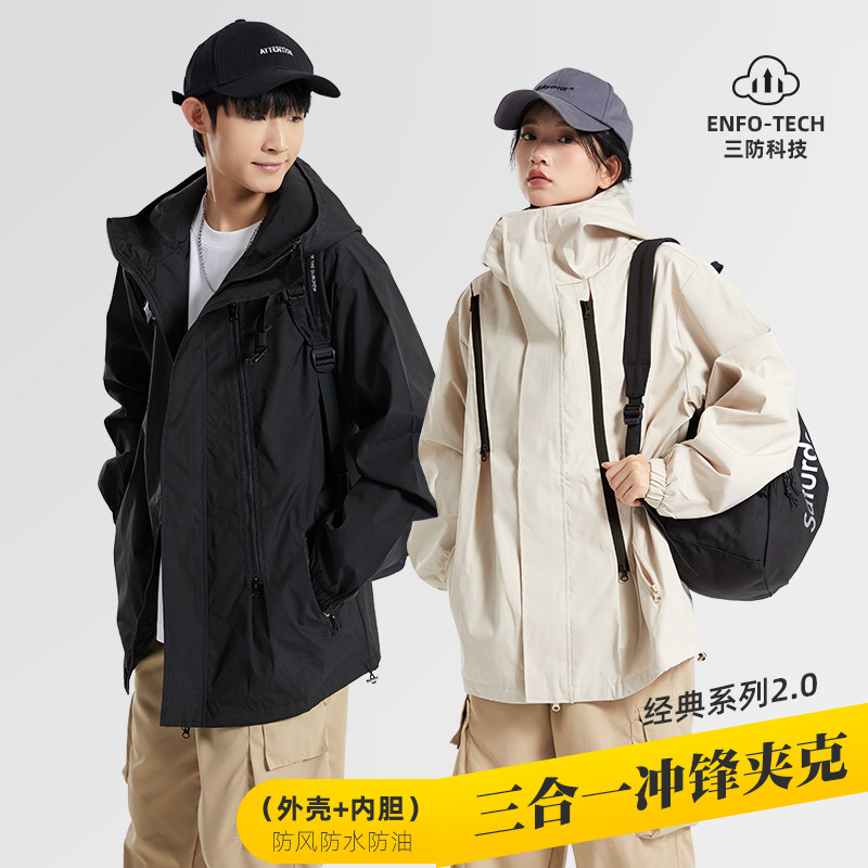 Picture of Men's and women's three-in-one assault clothing three-proof technology couple's coat spring and autumn and winter outdoor cycling waterproof windproof