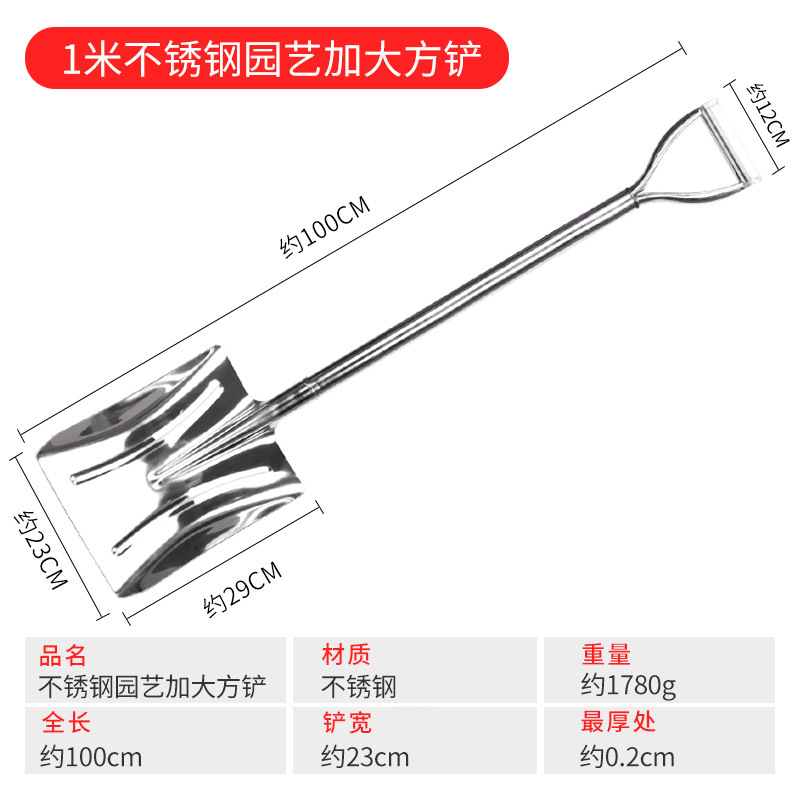 Picture of Gardening Stainless Steel Shovel Household Small Shovel Flower Planting Tool Flower Planting Shovel Agricultural Planting Soil Digging Shovel Shovel