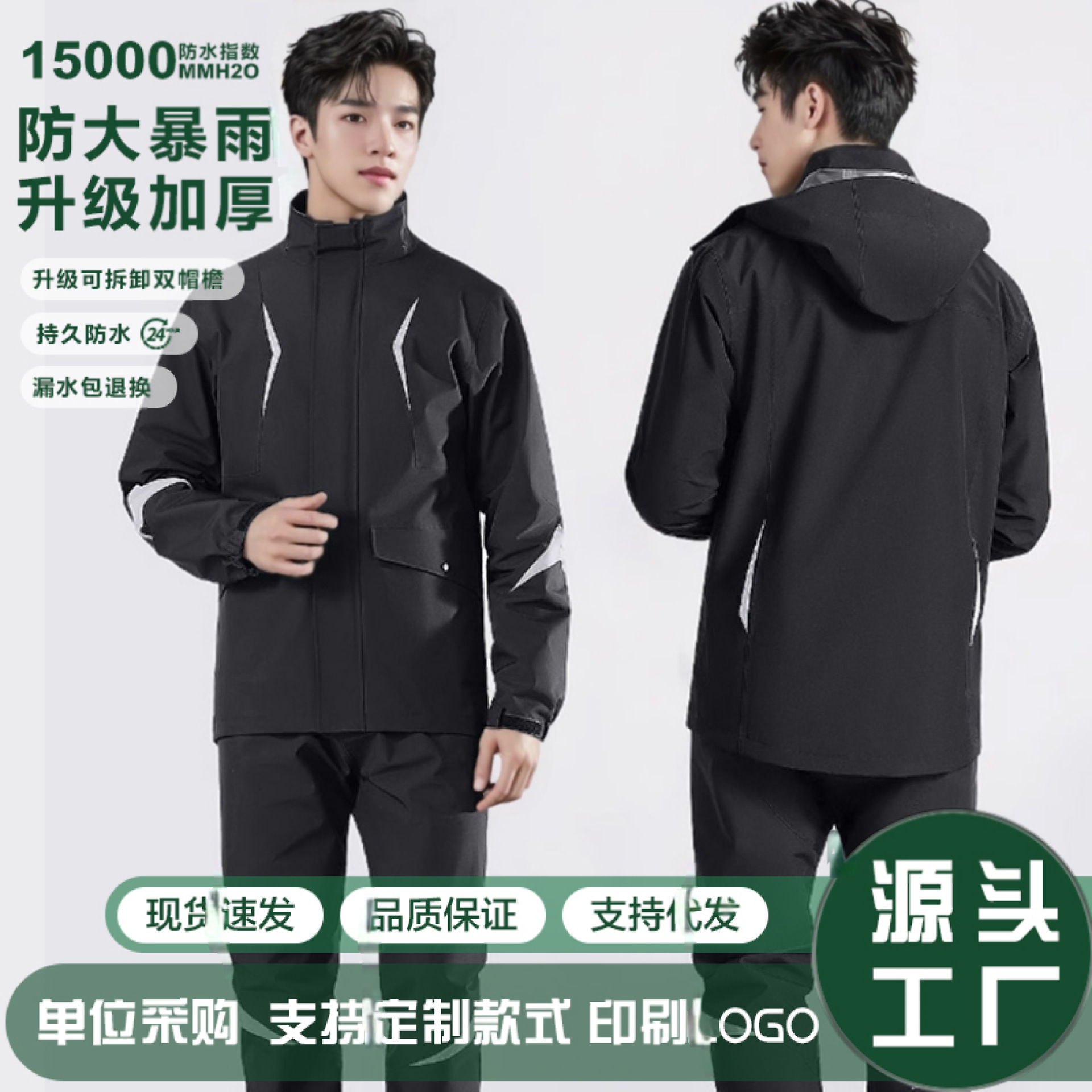 Picture of Wholesale Oxford Cloth Raincoat Split Adult Labor Protection Outdoor Riding Reflective Split Raincoat Rain Pants Set