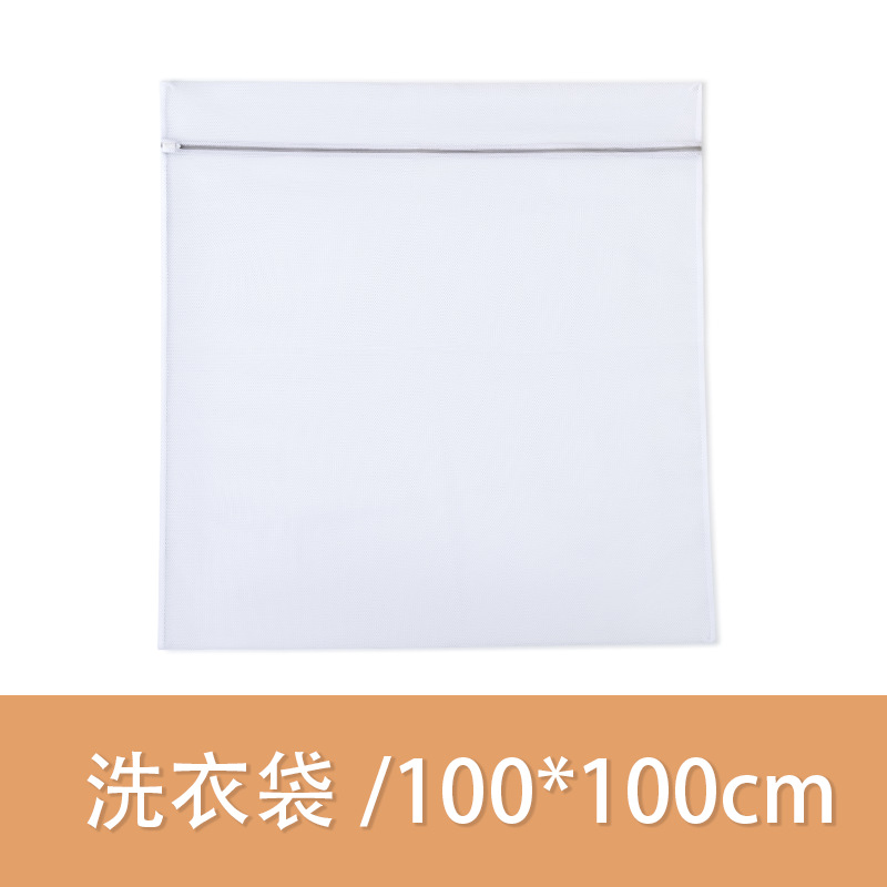 Picture of Anti-Deformation Household Quilt Large Size Laundry Bag Washing Machine Special Mesh Bag for Machine Washing Bed Sheet Quilt Cover Wholesale