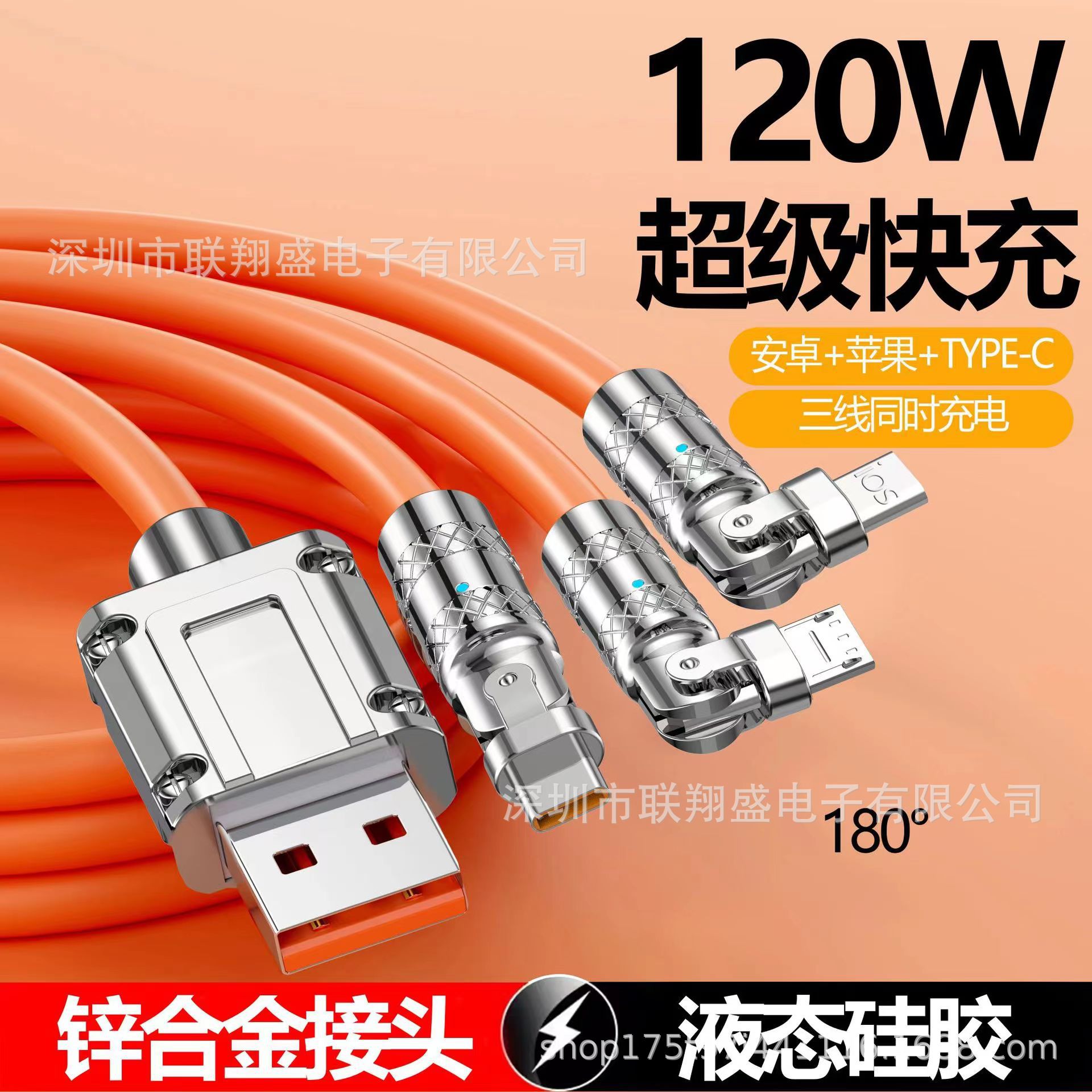 In stock applicable to Apple Huawei vivo Xiaomi oppo Super 6A flash charging rotating one-to-three mobile phone flash charging cable