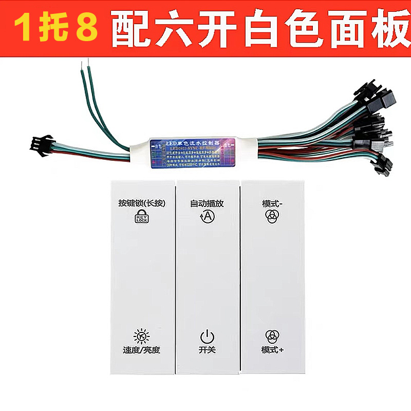 Picture of 24V intelligent light chasing water led lights with wireless controller supports Mijia voice to turn on lights, water to turn off lights and return