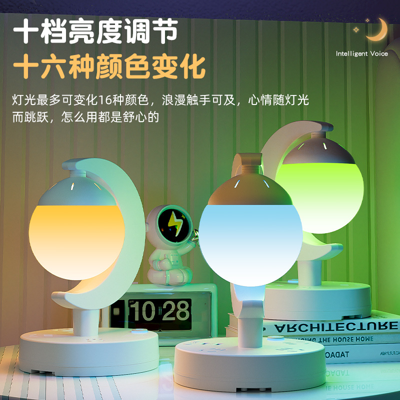 Intelligent voice colorful atmosphere lamp bedside romantic nightlight with switch socket plug dormitory study reading lamp