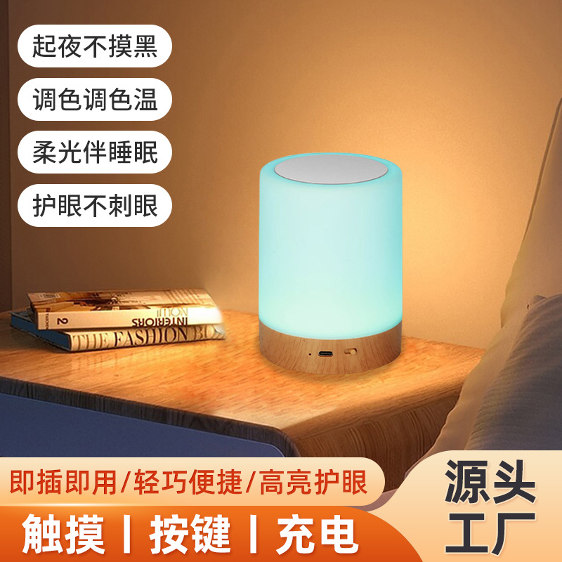 Amazon Touch Creative Gift Table Lamp Bedside Baby Feeding Night Light Colorful Soft Light Sleeping Ambient Light