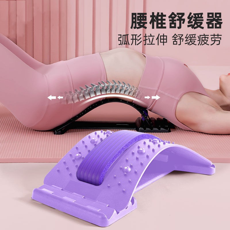 Yoga Lumbar Spine Plate Lumbar Soothing Lumbar Massager Plate Lumbar Massager Shaped Lumbar Plate