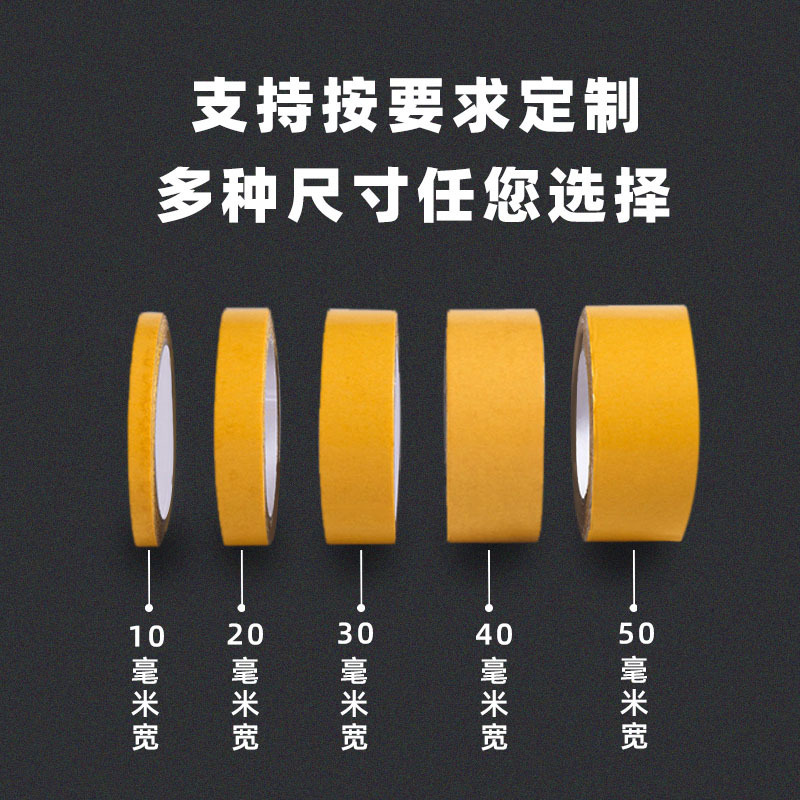 Picture of Crown 7972 Double-Sided Tape Ultra-Thin Traceless Easy-To-Tear Removable Double-Sided Tape High Viscosity No Residue Pet Double-Sided Tape
