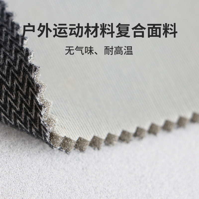 Picture of Factory wholesale PTFE two-color breathable white film stickers home textile outdoor hiking boots inner polyester composite waterproof fabric