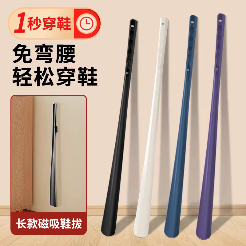 Shoe Puller Long Handle Magnetic Shoe Puller Lefter for Elderly and Pregnant Women High-grade Magnetic Shoe Puller Shoe Wearer Artifact