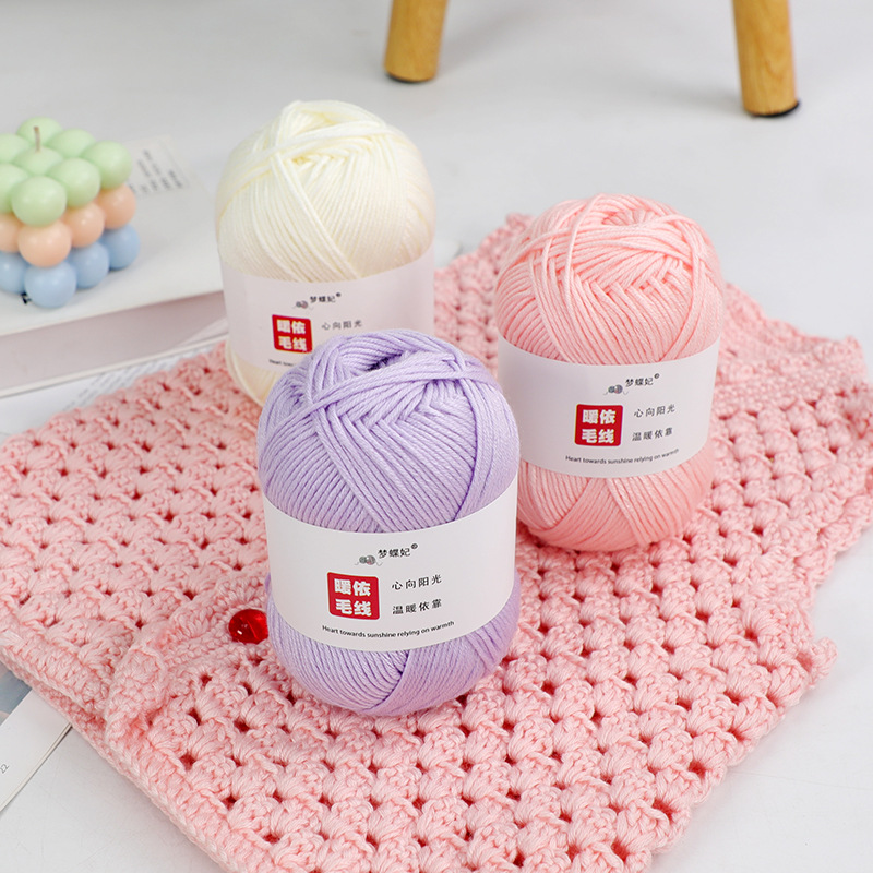 8 strands of milk cotton wool ball thread ball hand crochet diy blanket doll material bag baby wool ball