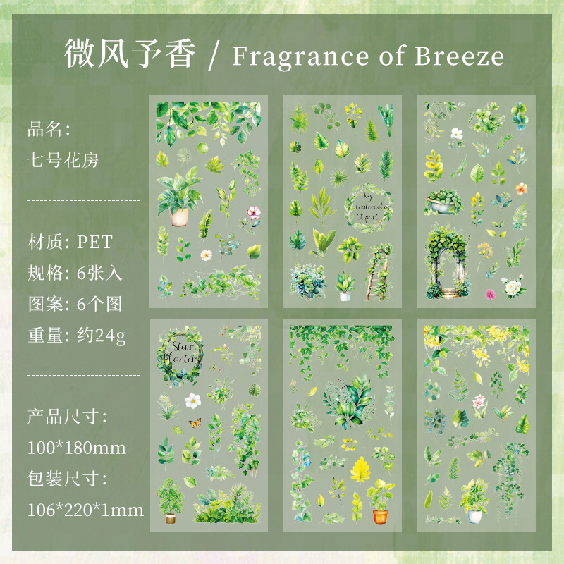 Picture of Yuezhen Nature Series Handbook Sticker Bag PVC Plant Flower Retro Material Paper Children's Handbook Sticker