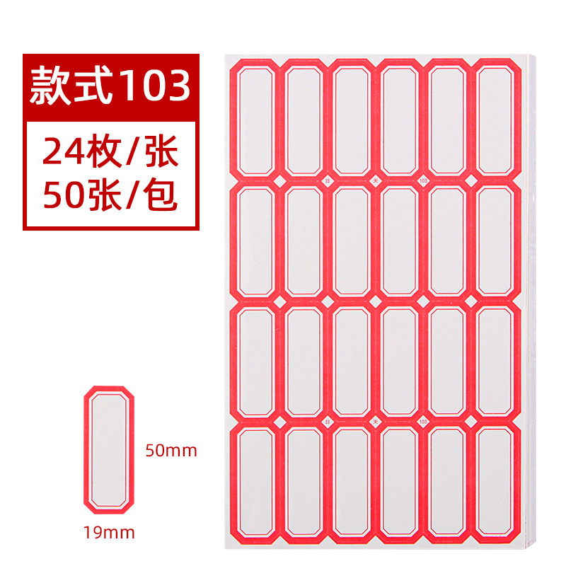 Picture of 50 Sheets of Self-Adhesive Labels, Office Blank Handwritten Label Paper, Price Stickers, Self-Adhesive Name Stickers, Mouth Paper