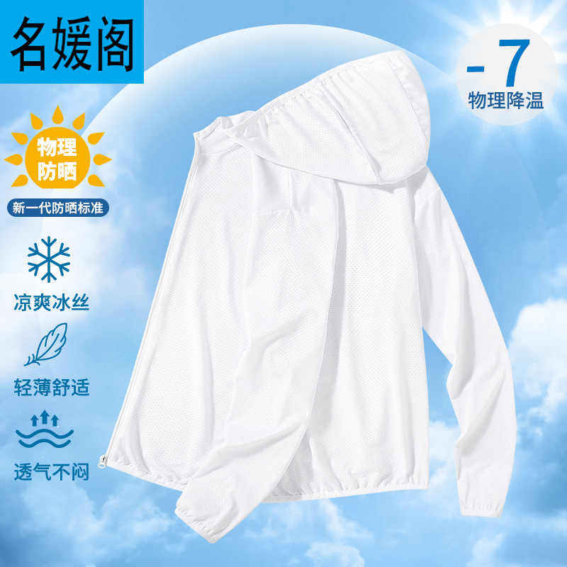 Picture of Boys' Sunscreen Clothing 2025 Summer Boys' Summer Clothes Children's Ice Silk Jacket for Large Children's Ultraviolet Protection Thin Clothes