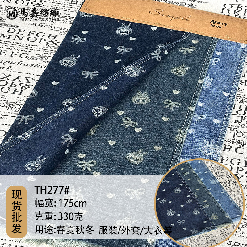 New 10-count cartoon jacquard denim
